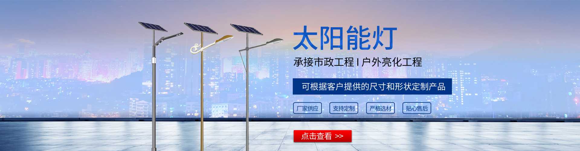 汉台区太阳能路灯哪家好