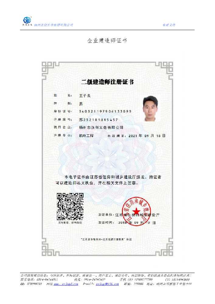 汉台区企业建造师证书